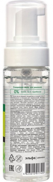 Очищение и умывание очищающая пенка для умывания "cucumber balance control" dr. sante, 150 мл