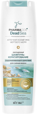 Шампуни витэкс pharmacos dead sea шампунь-кератирование обогащенный оздоравливающего действия для сияния волос, 400 мл