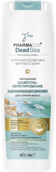 Шампуни витэкс pharmacos dead sea шампунь-кератирование обогащенный оздоравливающего действия для сияния волос, 400 мл