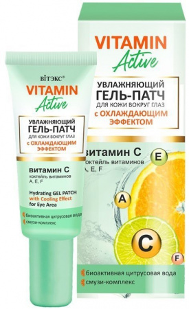 Уход за кожей вокруг глаз витэкс vitamin active увлажняющий гель-патч для кожи вокруг глаз с охлаждающим эффектом, 20 мл