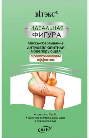 Коррекция фигуры, грязи маска-обертывание антицеллюлитная с разогревающим эффектом "идеальная фигура" витэкс, 450 мл