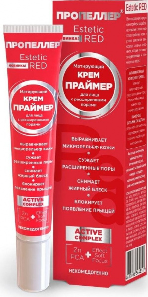 Для лица крем-праймер для лица пропеллер, 20 мл