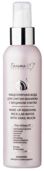 Демакияж мицеллярная вода для снятия макияжа с муцином улитки белита, 150 мл