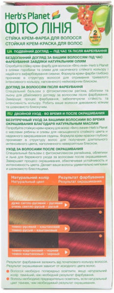Окрашивание волос стойкая крем-краска для волос № 57 кармен фито линия herb's planet, 130 мл
