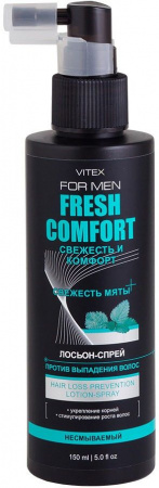Уход за волосами, бородой и усами витэкс for men fresh comfort несмываемый лосьон-спрей против выпадения волос, 150 мл
