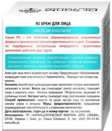 Кремы крем для лица "масло ши и коллаген" день/ночь гипоаллергенный, для всех типов кожи 0% dr. sante, 50 мл