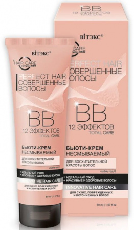 Дополнительный уход вв бьюти-крем для восхитительной красоты волос 12 эффектов витэкс, 50 мл