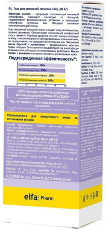 Интимная гигиена elfa pharm intimo+med гель для интимной гигиены "daily", 200 мл