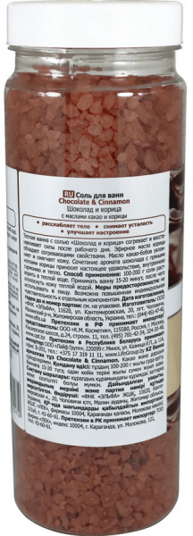 Пена, соль, масло для ванн fresh juice соль для ванн "chocolate & cinnamon", 700 г