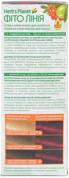 Окрашивание волос стойкая крем-краска для волос №45 божоле фито линия herb's planet, 130 мл