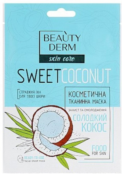 Маски для лица beauty derm  skin care косметическая тканевая маска для лица сладкий кокос, 25 мл