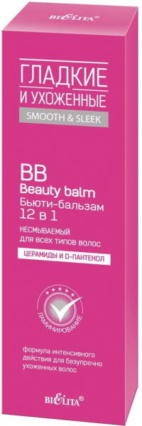 Бальзамы и кондиционеры белита гладкие и ухоженные bb бьюти-бальзам 12 в 1 несмываемый для всех типов волос, 100 мл