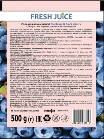 Пена, соль, масло для ванн fresh juice соль для ванн с пеной "blueberry & black cherry" с маслом миндаля, эконом-упаковка, 500 г