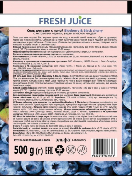 Пена, соль, масло для ванн fresh juice соль для ванн с пеной "blueberry & black cherry" с маслом миндаля, эконом-упаковка, 500 г