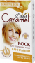Депиляция и бритье lady caramel воск для эпиляции лица "ванильный", 12 полосок + 2 салфетки после эпиляции