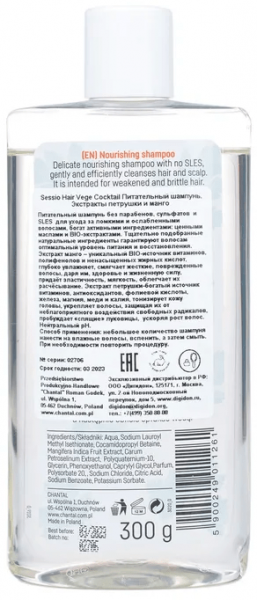 Шампуни chantal sessio professional нежный питательный шампунь hair vege coctail, 300 мл