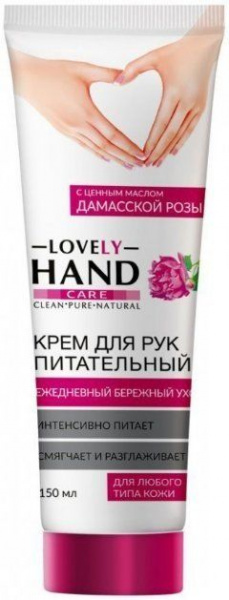 Кремы, бальзамы крем для рук питательный "lovely hands" vilsen, 100 мл