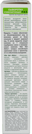 Сыворотки сыворотка стимулирующая против выпадения волос "7 масел" elfa pharm, 100 мл