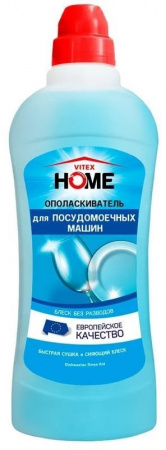 Для посуды vitex home ополаскиватель для посудомоечных машин, 1000 мл