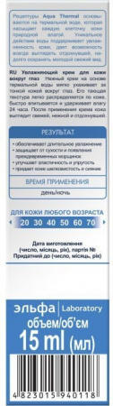 Увлажнение и питание крем увлажняющий для нормальной и комбинированной кожи aqua thermal dr.sante, 50 мл