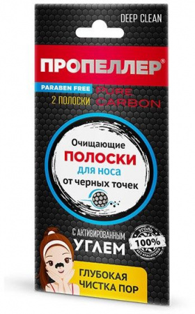 Очищение и умывание очищающие полоски для носа с активированным углем пропеллер, 2 шт