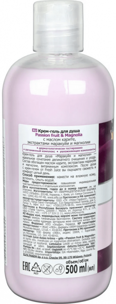 Гели для душа крем-гель для душа passion fruit & magnolia маракуйя и магнолия fresh juice, 500 мл