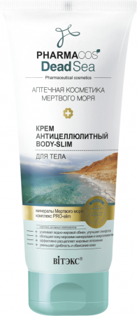 Кремы, масла, молочко для тела витэкс pharmacos deadsea крем антицеллюлитный body slim для тела с минералами мертвого моря, 200 мл