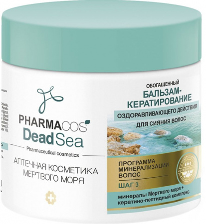 Бальзамы и кондиционеры витэкс pharmacos deadsea обогащенный бальзам-кератирование оздоравливающего действия для сияния волос с минералами мертвого моря, 400 мл