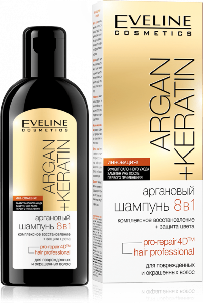 Шампуни аргановый шампунь 8 в 1 для поврежденных волос "argan+keratin" eveline, 150 мл