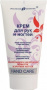 Кремы, бальзамы крем для рук и ногтей hand care эксклюзивкосметик, 150 мл
