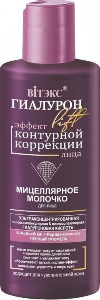 Демакияж витэкс гиалурон lift мицеллярное молочко для лица, 150 мл
