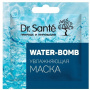 Маски для лица увлажняющая маска water-bomb dr.sante, 12 мл (саше)