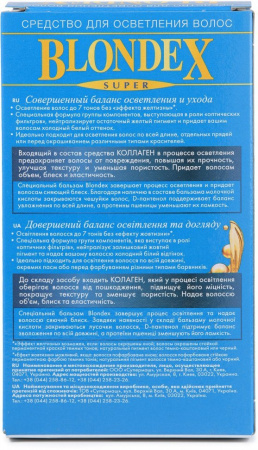 Окрашивание волос supermash blondex super средство для осветления волос с коллагеном