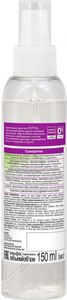 Сыворотки dr.sante репейная серия сыворотка против выпадения волос, 150 мл