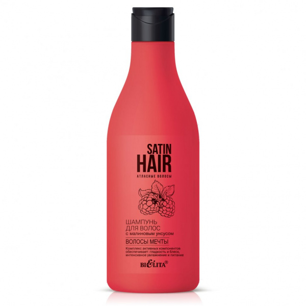 Шампуни белита satin hair шампунь для волос c малиновым уксусом “волосы мечты”, 500 мл