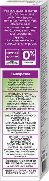 Сыворотки dr.sante репейная серия сыворотка против выпадения волос, 150 мл