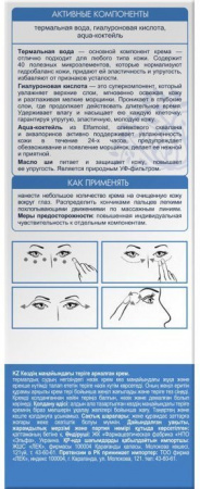 Увлажнение и питание крем увлажняющий для нормальной и комбинированной кожи aqua thermal dr.sante, 50 мл