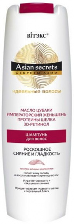 Шампуни витэкс asian secrets шампунь для волос "роскошное сияние и гладкость", 400 мл
