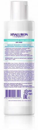 Тоники и лосьоны гиалуроновый тонер-сияние для лица hyaluron program iris, 250 мл.