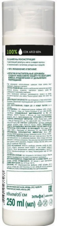 Шампуни шампунь "реконструкция волос" aloe vera dr.sante, 250 мл