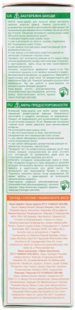 Окрашивание волос крем-краска для волос №40 “тициан" фито линия herb's planet, 130 мл