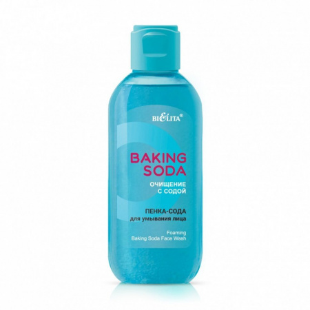 Очищение и умывание пенка-сода для умывания лица baking soda белита, 200 мл
