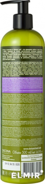 Бальзамы и кондиционеры distina botanic leaf  бальзам "укрепление и рост" для тонких волос, 500 мл