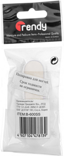 Для маникюра и педикюра полировка 4-х сторонняя маленькая в-600ss trendy