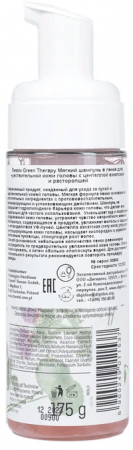 Шампуни chantal sessio шампунь в пенке green therapy для чувствительной кожи головы с центеллой азиатской и расторопшей, 175 мл