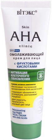 Кремы крем для лица "омолаживающий" с фруктовыми кислотами skin aha clinic витэкс, 50 мл