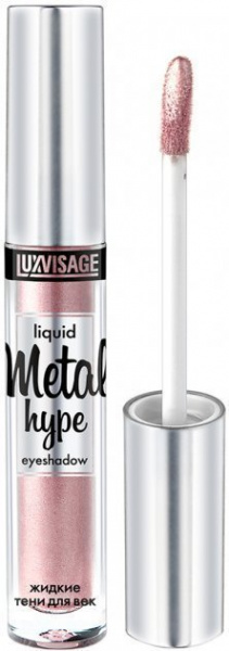 Для глаз и бровей тени для век жидкие metal hype тон 9 розовый иней luxvisage