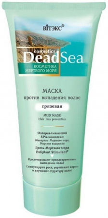 Маски маска против выпадения волос грязевая dead sea витэкс, 450 мл