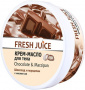Кремы, масла, молочко для тела fresh juice крем-масло для тела "шоколад и марципан" с маслом ши, 225 мл