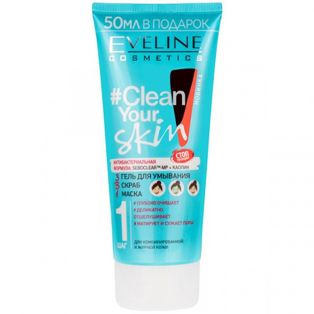 Очищение и умывание гель для умывания + скраб + маска 3 в 1 clean your skin eveline, 200 мл